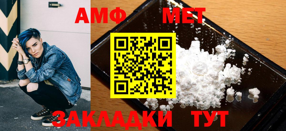 АМФ Premium Янаул