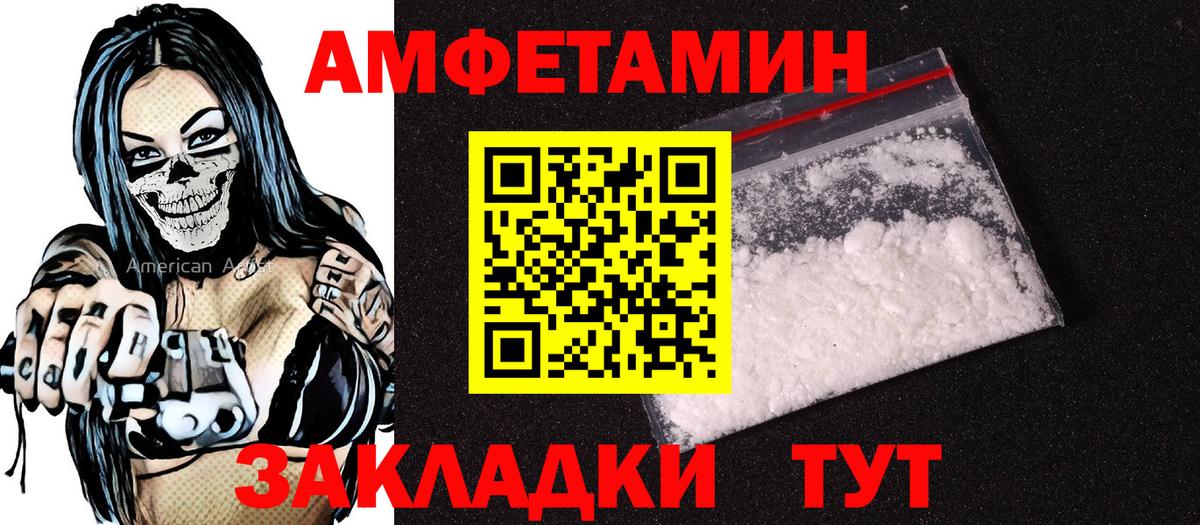 АМФЕТАМИН  АМФЕТАМИН Premium  Амфетамин  Янаул  Вход с VPN 