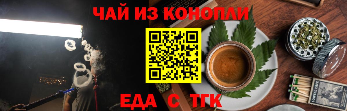 Печенье с ТГК марихуана  Вход с VPN  Янаул 