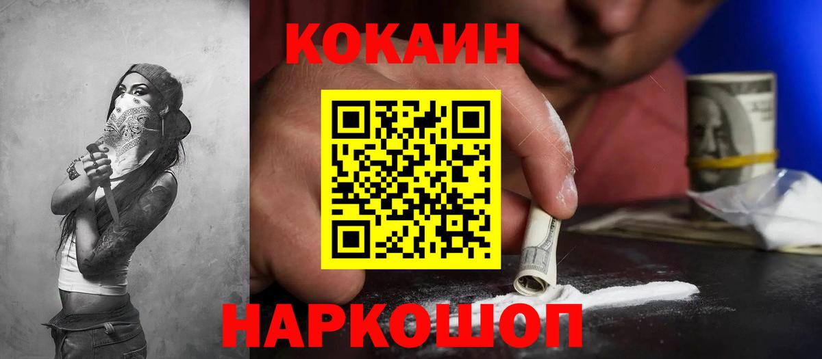 Cocaine Колумбийский  Вход с VPN  Янаул  Cocaine 98% 