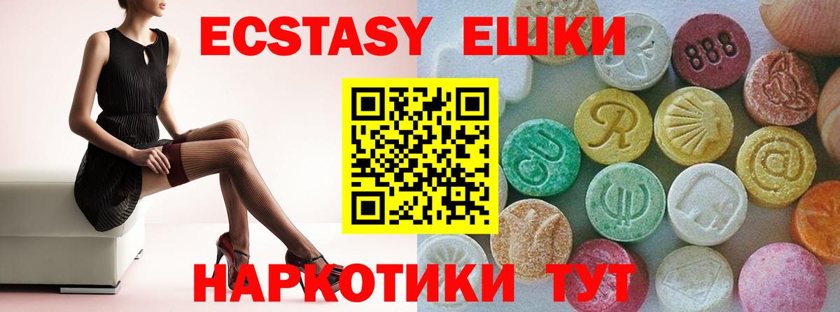 Экстази  Ecstasy Cube  Вход с VPN  Экстази Дубай  Янаул 