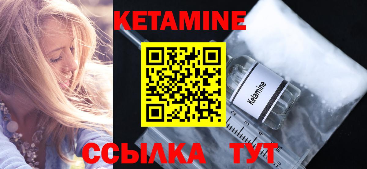 Кетамин ketamine Янаул