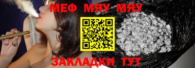 мяу мяу кристалл Бугуруслан