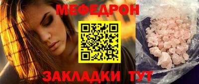 мяу мяу кристалл Бугуруслан