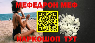 мяу мяу кристалл Бугуруслан