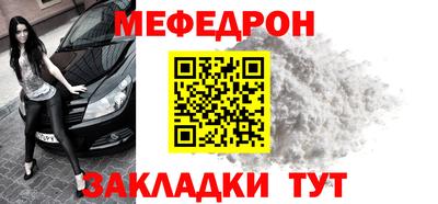 мяу мяу кристалл Бугуруслан