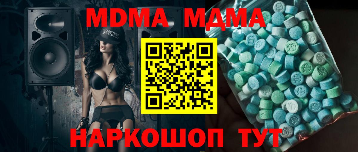MDMA  Вход с VPN  Янаул  МДМА crystal  МДМА VHQ 