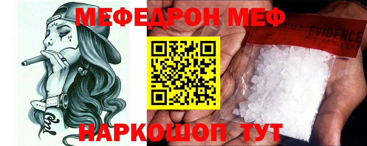 ОМГ ОМГ как зайти  Мефедрон кристаллы  Янаул  Вход с VPN  Мефедрон VHQ  Меф 