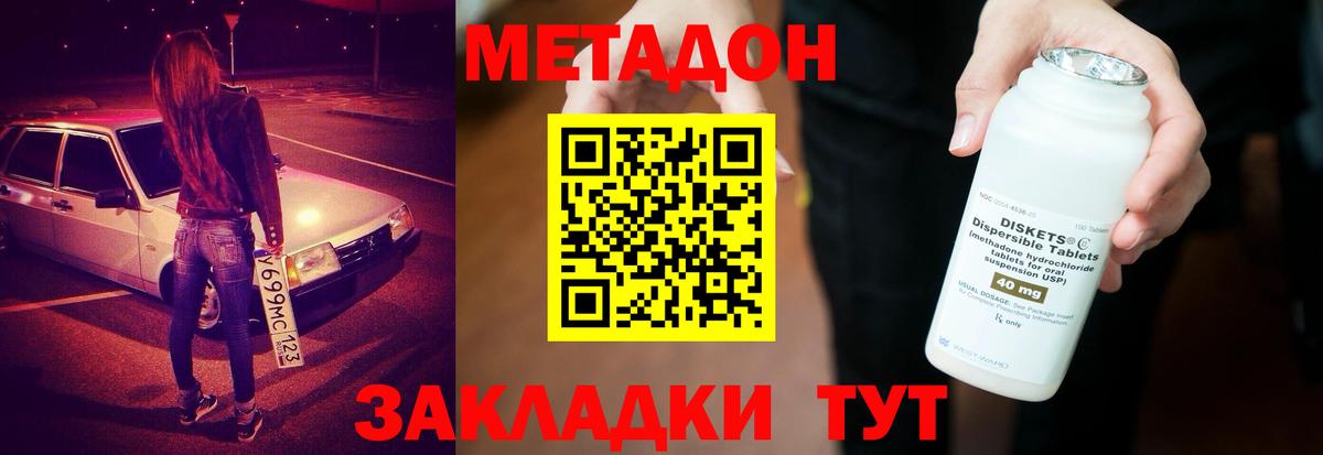 кракен ТОР  Вход с VPN  Метадон methadone  Янаул  Метадон methadone 