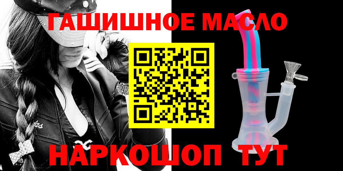 Янаул  Дистиллят ТГК Wax  Вход с VPN 